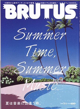 Fashion MagazinBRUTUS No.826 「Summer Time, Summer Music」