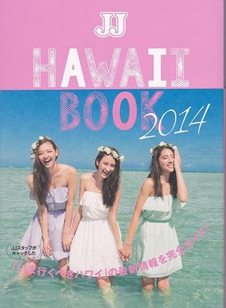 Fashion MagazinJJ Hawaii Book.2014