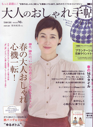 Fashion Magazin
Otona no oshare techou