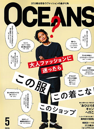 OCEANS_2019_5