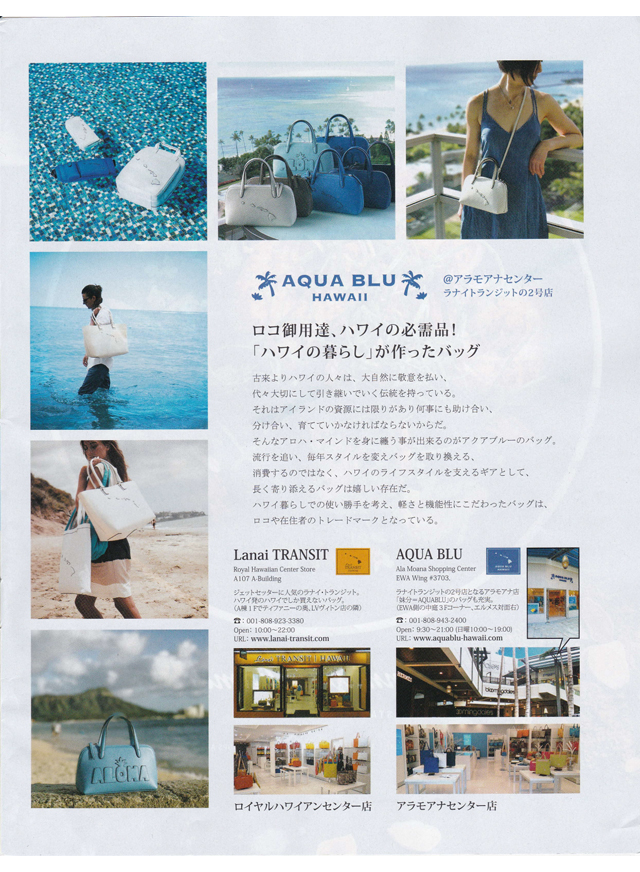 OLIOLI Hawaii 2020.4月〜9月号