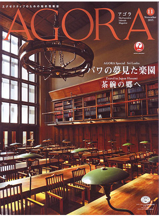 Magazine for jetsetter
AGORA.Nov.2015