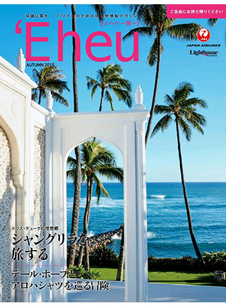 Magazine for jetsetter
Eheu.Autumn.2015