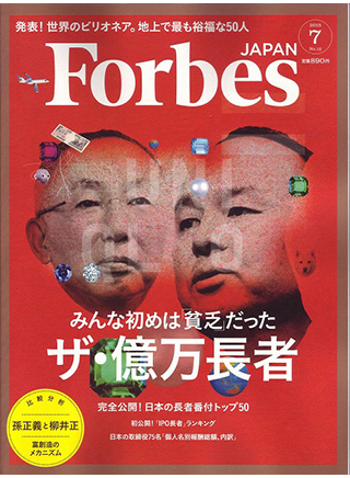 Magazine for jetsetter
Fobes.Jul.2015