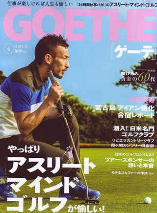 Magazine for jetsetter
GOETHE.Jun.2015 Special