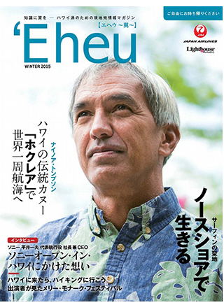 Magazine for jetsetter
Eheu.Winter.2015