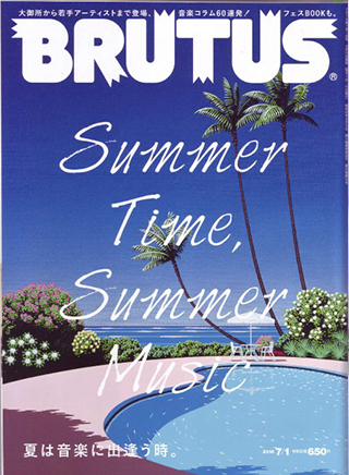 Fashion Magazin
BRUTUS No.826 「Summer Time, Summer Music」