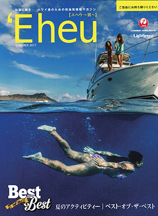 Magazine for jetsetter
'Eheu 2017.summer