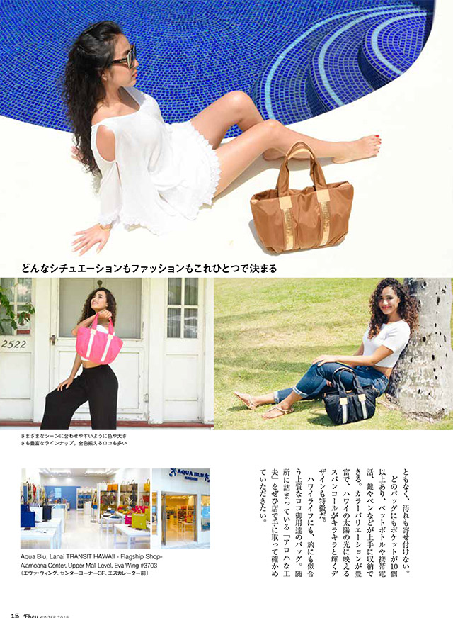 Magazine for jetsetter
'eheu 2018_1月号