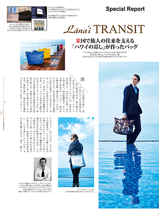 Magazine for jetsetter
SKY-delta air 3,4 - Lanai TRANSIT For Jetsetters travel gear in USA, it was made by Hawaiian living,