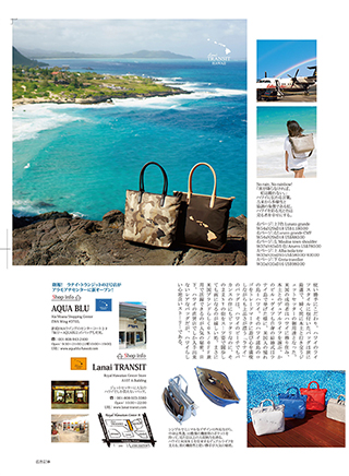 Magazine for jetsetter
SKY-delta air 3,4 - Lanai TRANSIT For Jetsetters travel gear in USA, it was made by Hawaiian living,