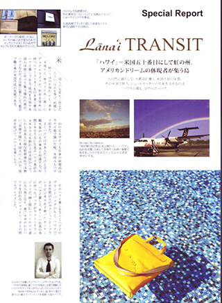 Magazine for jetsetter
'sky 2016_9&10月号