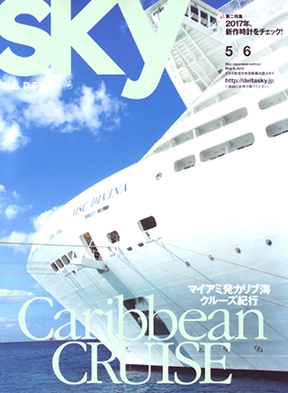 Magazine for jetsetter
'sky 2017_5&6月号