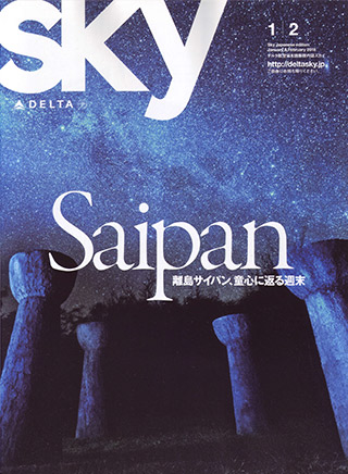 Magazine for jetsetter
'sky 2017_1月号
