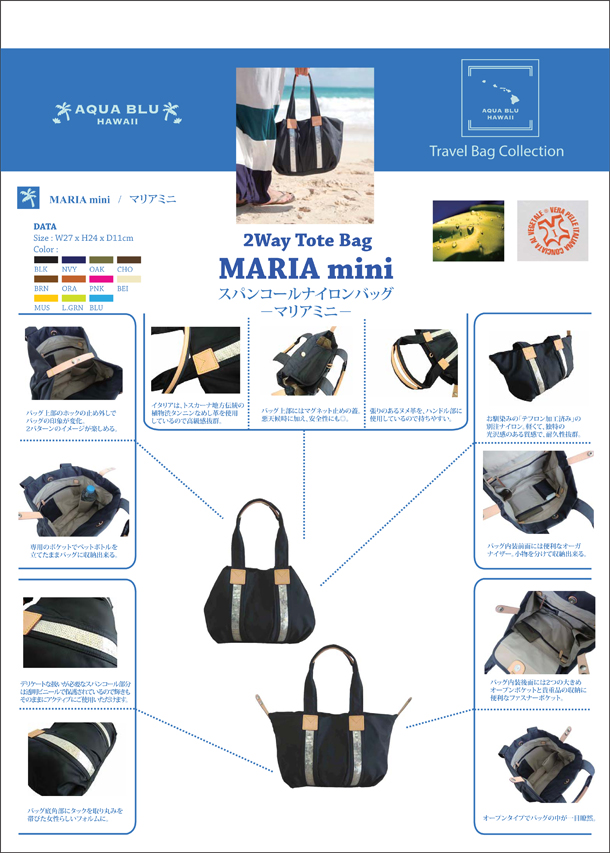 Linea :MARIA MINI | AQUA BLU - Hawaii