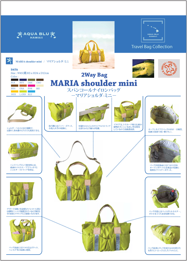 Linea :MARIA SHOULDER MINI | AQUA BLU - Hawaii