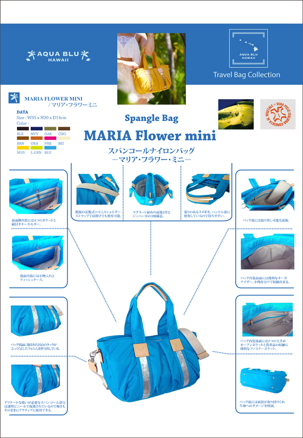 Linea :MARIA FLOWER MINI | AQUA BLU - Hawaii